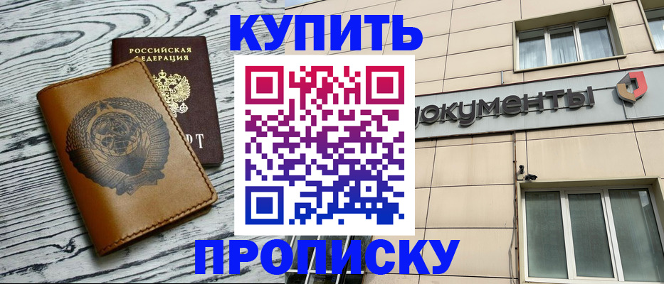 временная регистрация адрес в Волгограде