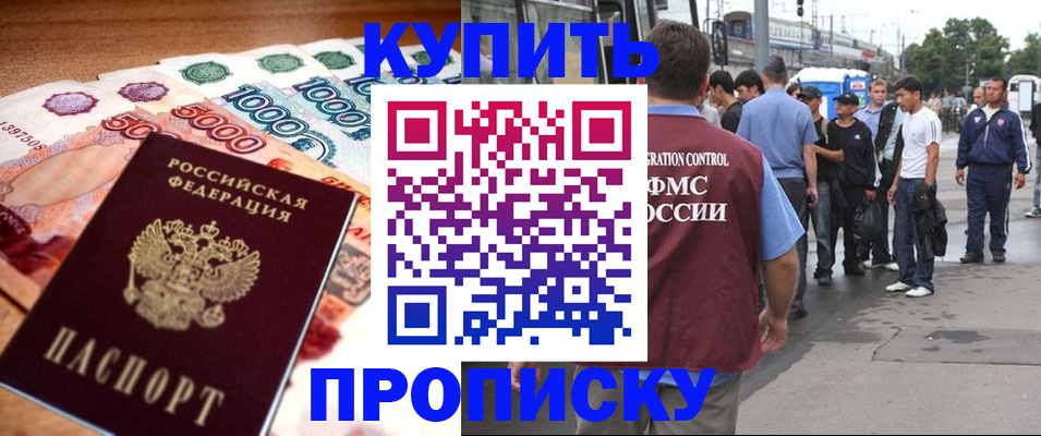 найти адрес прописки в Волгограде