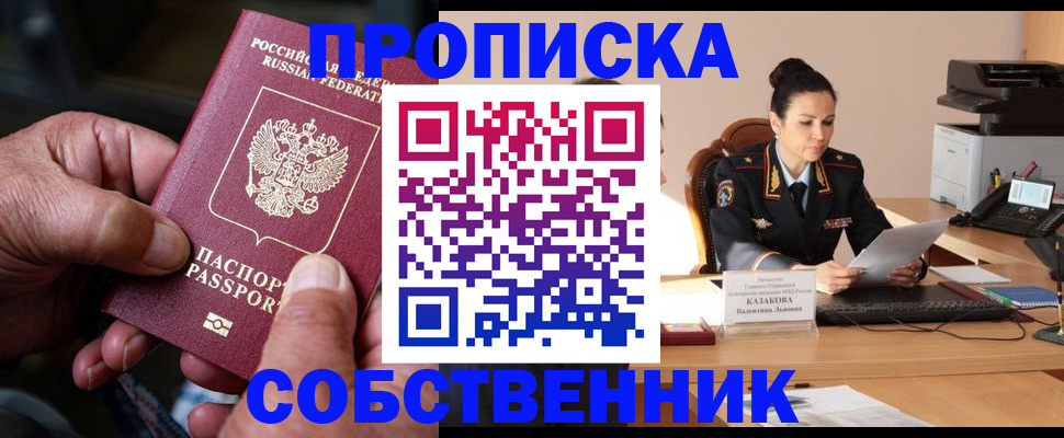 временная регистрация поиск в Волгограде