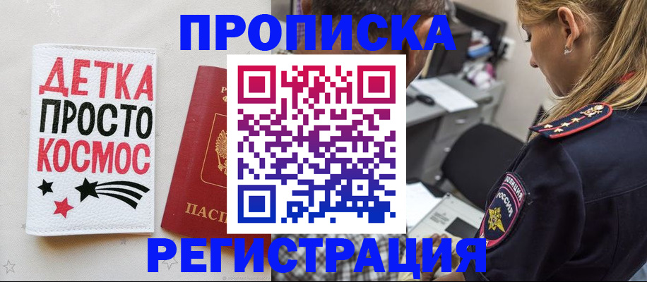 пропишу в квартире в Волгограде
