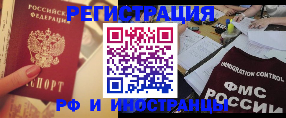 прописка для кредита в Волгограде