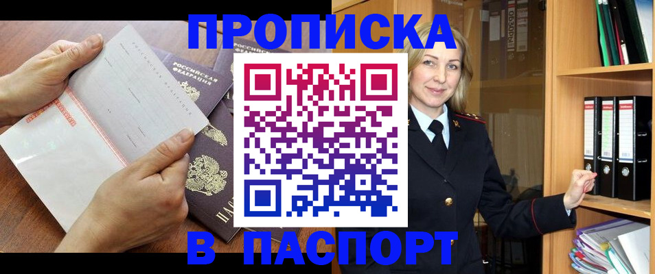временная регистрация адрес в Волгограде