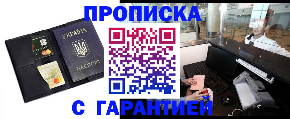 регистрация для школы в Волгограде