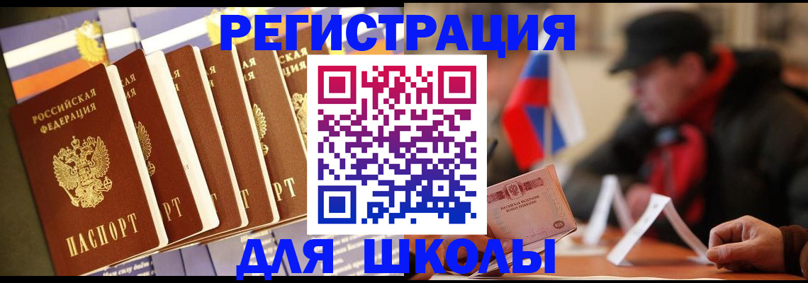 временная регистрация недорого в Волгограде