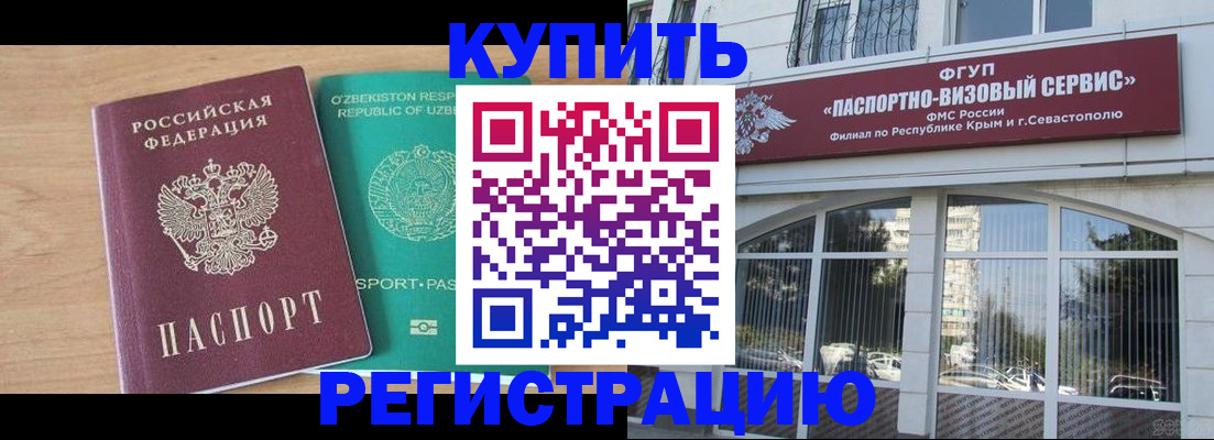 миграционный учет в Волгограде